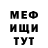 МЕТАДОН кристалл Tofiq Almazov