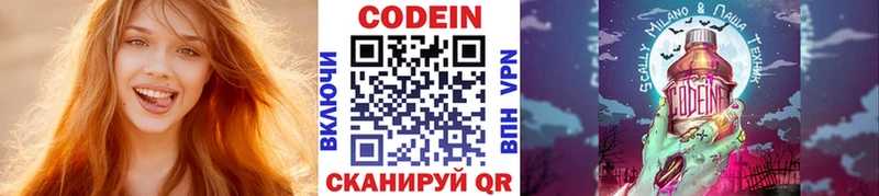 Codein напиток Lean (лин)  купить наркоту  Питкяранта 