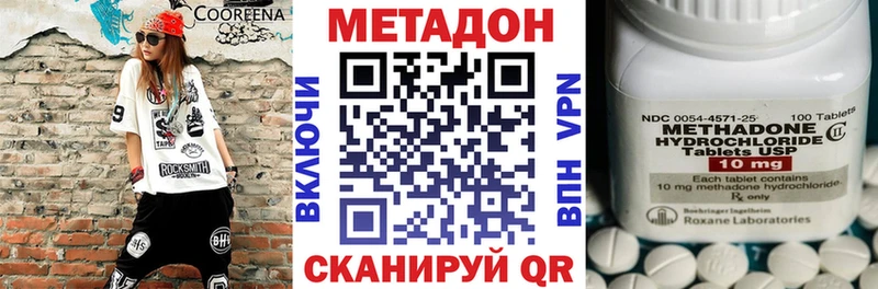МЕТАДОН кристалл  Питкяранта 